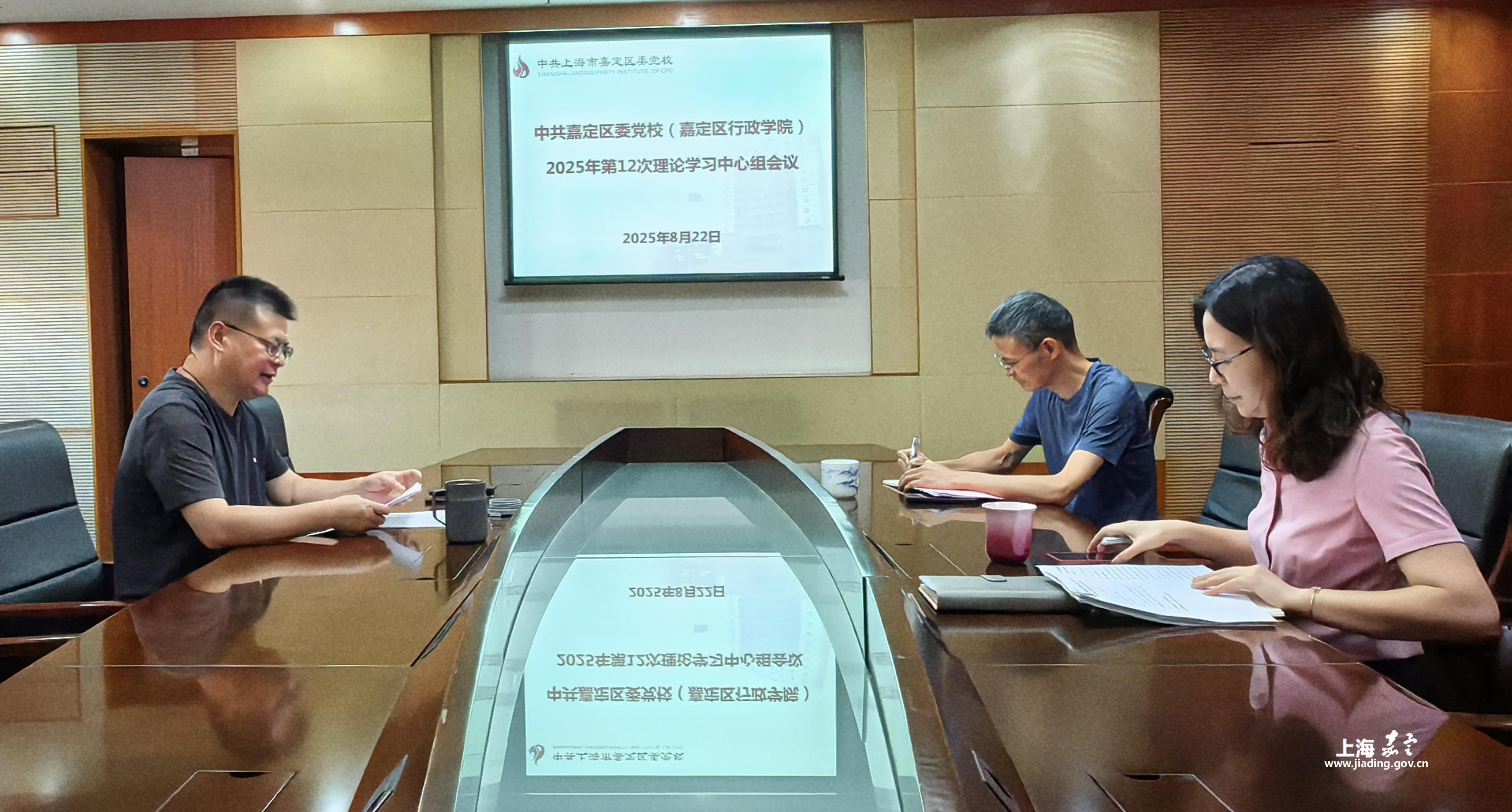 校（院）召开理论学习中心组2025年第12次学习会